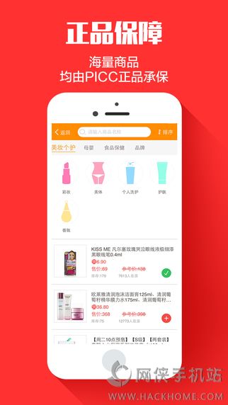 云集微店app评测：手机轻松开店图片4