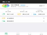 ΢Сͻiosapp v1.2.1