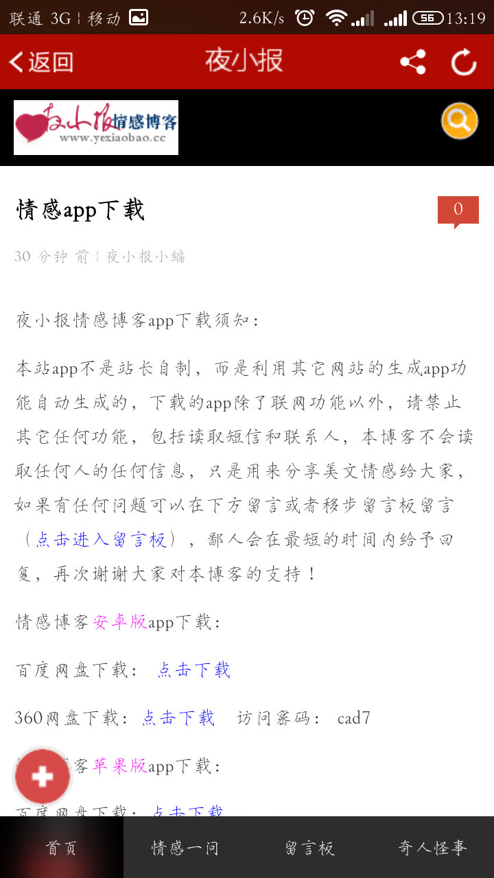 ҹС׿appͼ5: