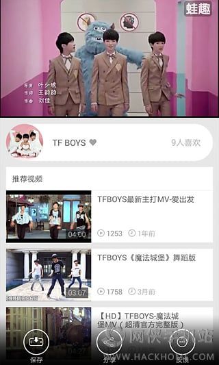 TFBOYSƵֻ׿appͼ3: