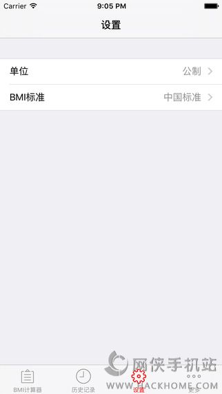 BMI¼iosֻappͼ4: