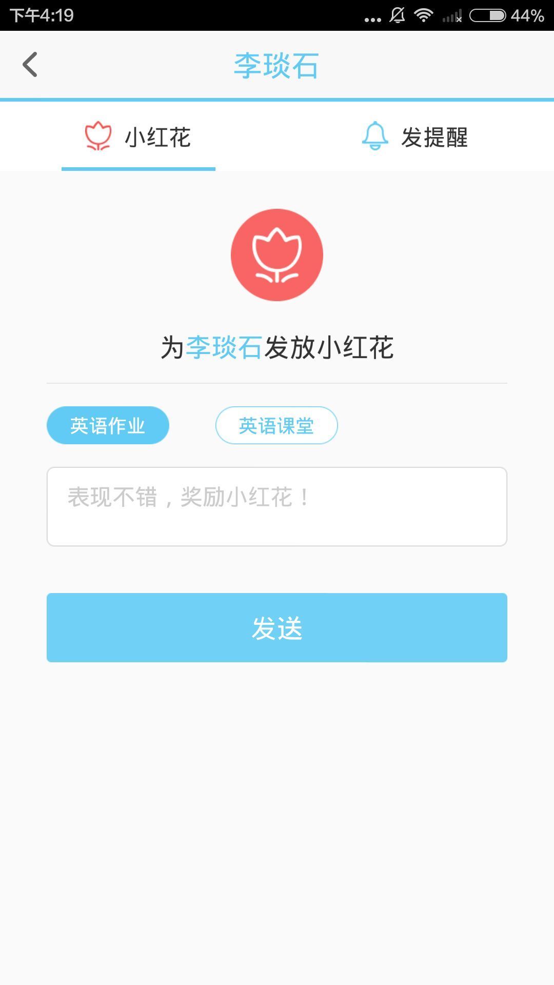 ѧʦذ׿appͼ4: