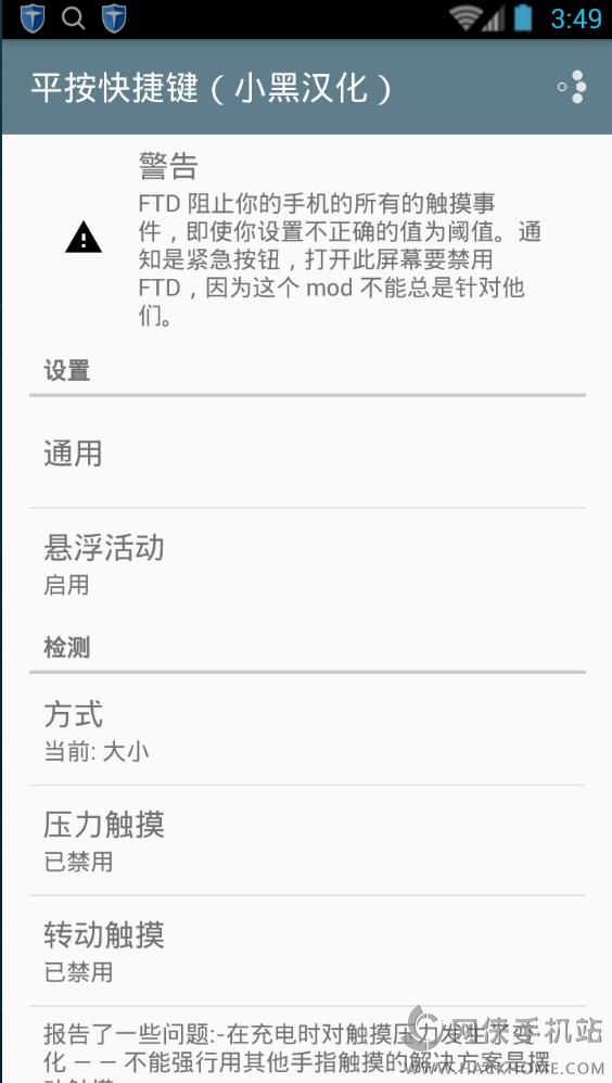 ƽݼapp׿ͼ4: