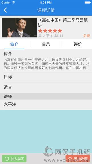 Ϊѧiosֻappͼ2: