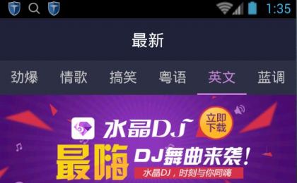 Yy铃声app下载 Yy铃声下载安卓手机版app V1 0 0 嗨客手机站