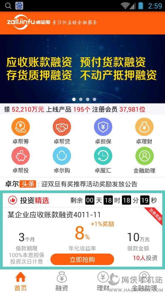 ׿���app��׿�ֻ���ͼ1: