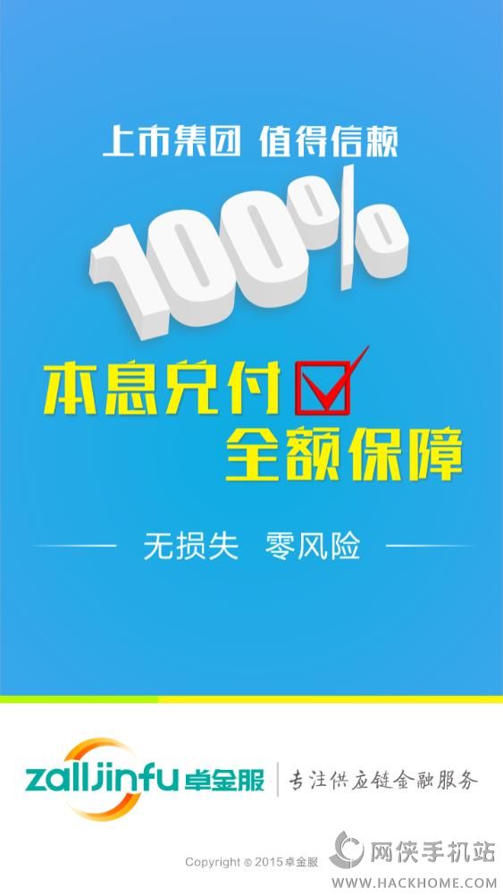 ׿���app��׿�ֻ���ͼ4: