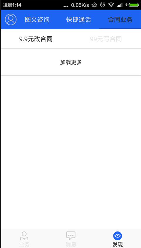 51ʦʦ˰׿appͼ3:
