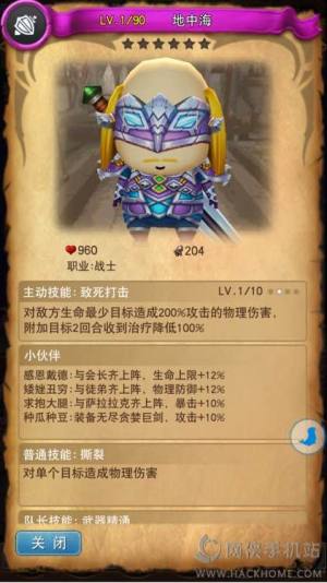 我叫MT全3D最强战士T推荐攻略图片4