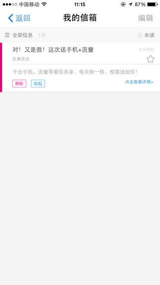 㶫ƶӪҵAPP v4.1.0