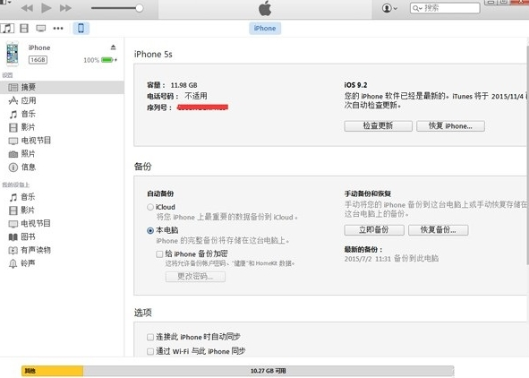 iOS9.2ʽôiOS9.2iOS9.0.2̳[ͼ]
