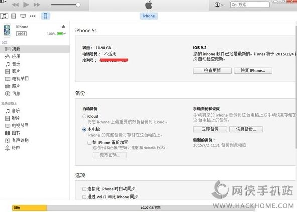 iOS9.2ʽôiOS9.2iOS9.0.2̳[ͼ]ͼƬ1