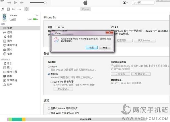 iOS9.2ʽôiOS9.2iOS9.0.2̳[ͼ]ͼƬ2