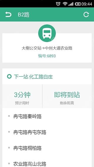 ذװƻapp v3.3.0ͼ