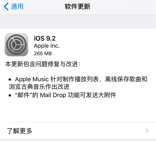 iOS9.2ʽ۵[ͼ]