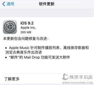 iOS9.2ʽ۵ͼƬ1
