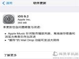 iOS9.2��ʽ����������������������۵���