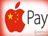 iOS9.2�����и��� ����Ҳ����Apple Pay