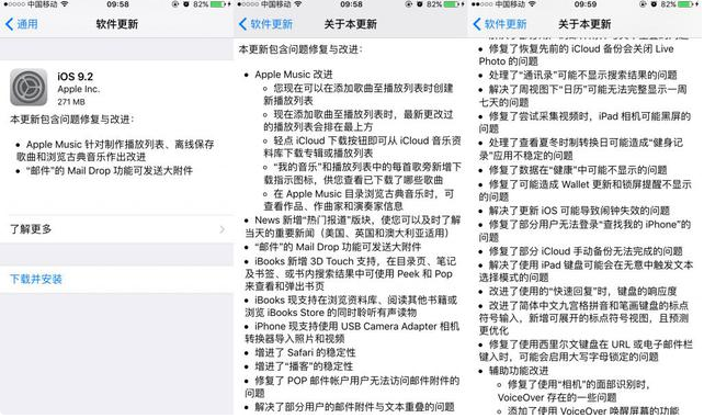 iOS9.2ʤiOS9.1 iPhone6siOS9.2[ͼ]