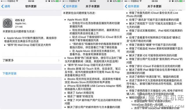 iOS9.2ʤiOS9.1 iPhone6siOS9.2[ͼ]ͼƬ1