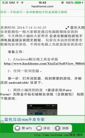 星际战争异形入侵安卓版官方版(含数据包)图片1