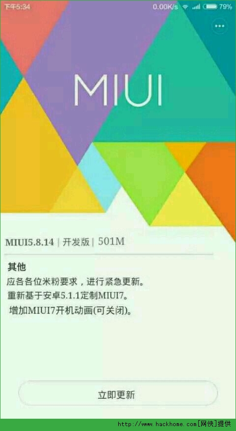 Сֻmiui7miui6˫ϵͳл淽[ͼ]ͼƬ1