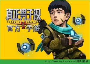 真正男子漢手遊劉昊然技能是什麼 劉昊然夥伴介紹圖片1