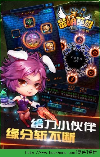 最萌英雄官網ios版圖3: