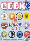 Geek20215 pdf