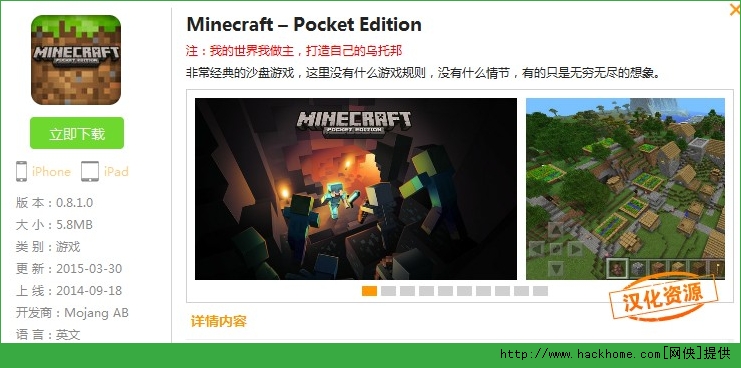 Minecraft Pocket EditioniOS׿ͼ1:
