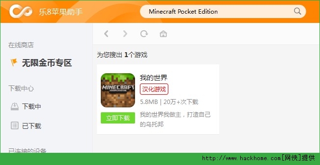Minecraft Pocket EditioniOS׿ͼ2: