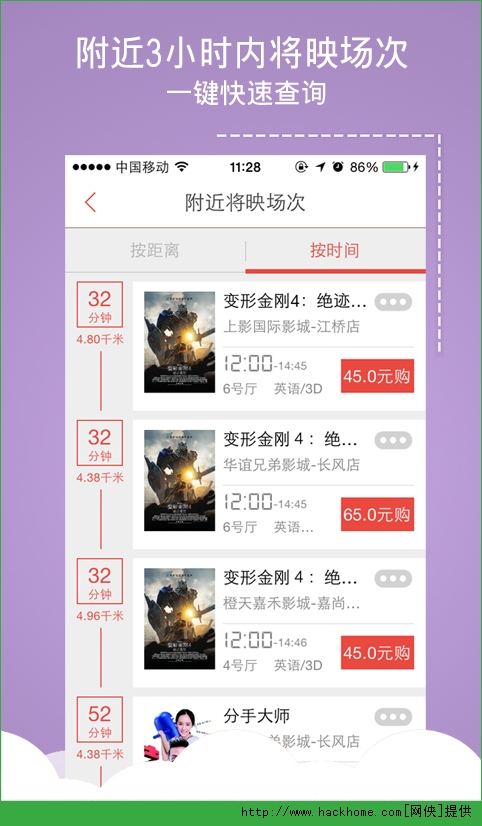 ֩������׿�ֻ���app�����߹�Ʊ��ͼ2: