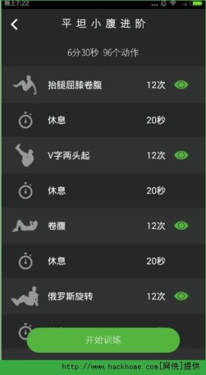 马甲线软件是什么?马甲线图文介绍图片2