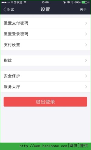 手机支付宝手势密码怎么设置? 手机支付宝设置手势密码图文教程图片2