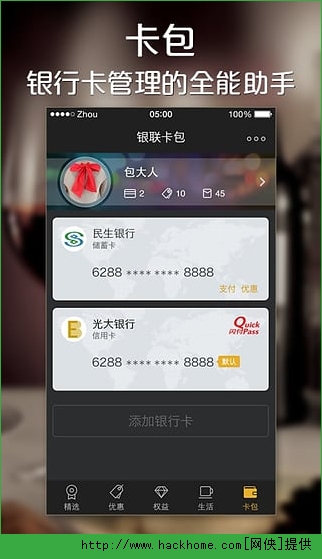 ����Ǯ��APP�ֻ��ͻ���ͼ4: