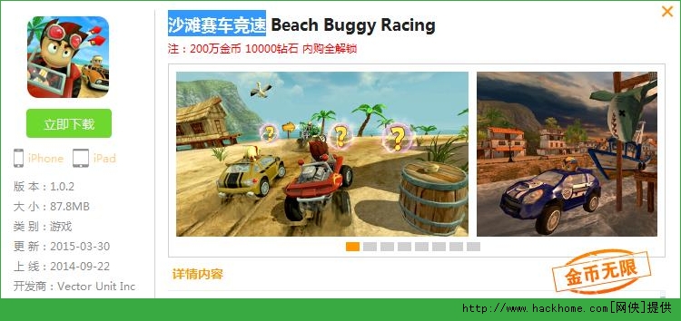 ɳِ܇ʯiOS׿nBeach Buggy RacingD3: