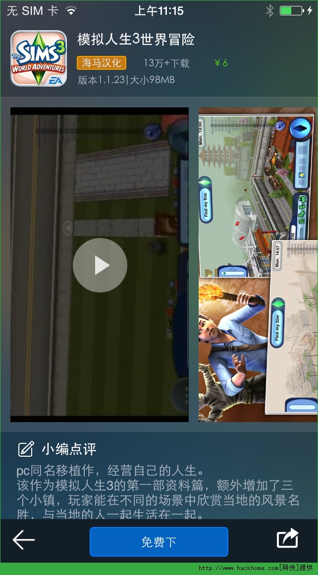 ģ3ðйiOSİ棨The Sims 3 World Adventuresͼ2: