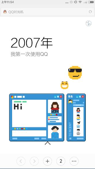 时光机怎么使用 2015061043288381.jpg
