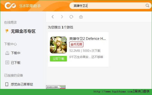 Ӣ2ʵiOSİ׿棨Defence Hero2)ͼ1: