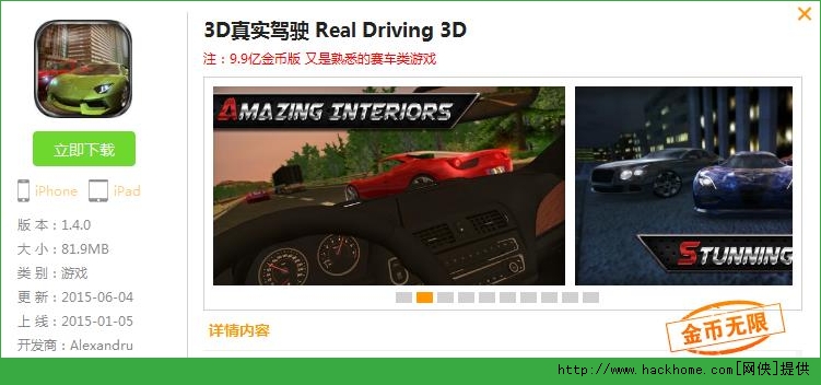 3D挍{܇vP׿nReal Driving 3DD6: