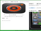 iRECһ¼iosѸѰapp v1.2.0