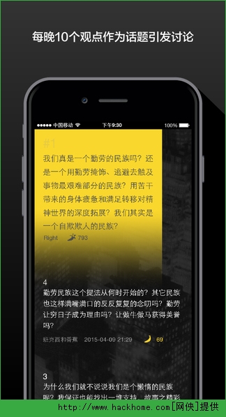香蕉ios手機版app（發表獨立見解）圖2: