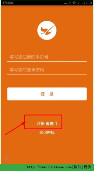 看厦门app怎么登录?看厦门软件怎么注册?图片4