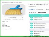 Clean master ProiosѸѰapp v1.0