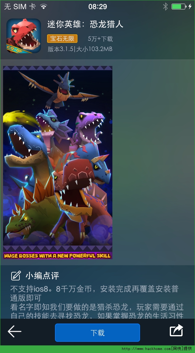 ӢۿC˹ٷiOS׿(Call of Mini DinoHunter)D4: