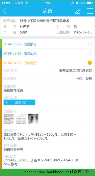 ҽ+appٷiOS棨߼ңͼ1: