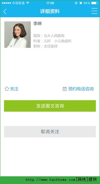 ҽ+appٷiOS棨߼ңͼ2:
