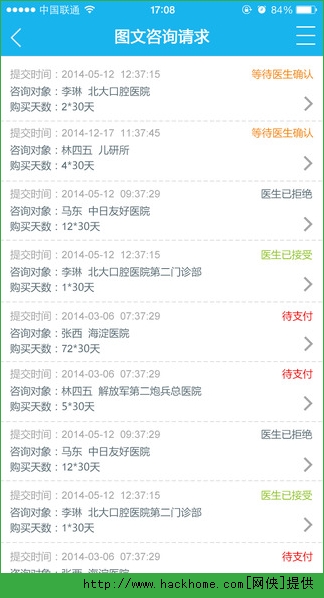 ҽ+appٷiOS棨߼ңͼ4: