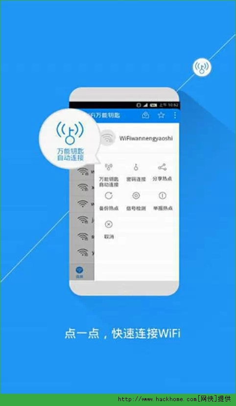 WIFI׿ֻappͼ2: