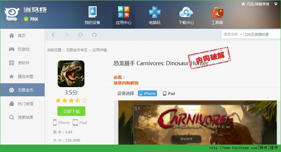 CiOS°׿(Carnivores Dinosaur Hunter)D3: